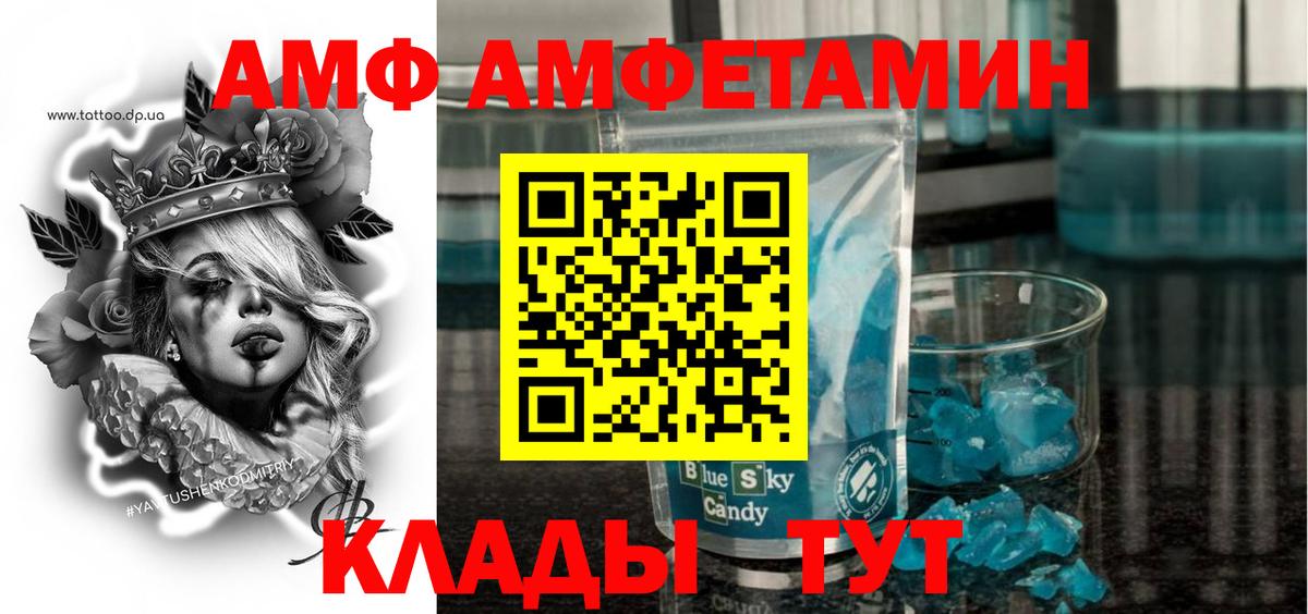Amphetamine  АМФЕТАМИН Premium  Вход с VPN  Ишимбай 