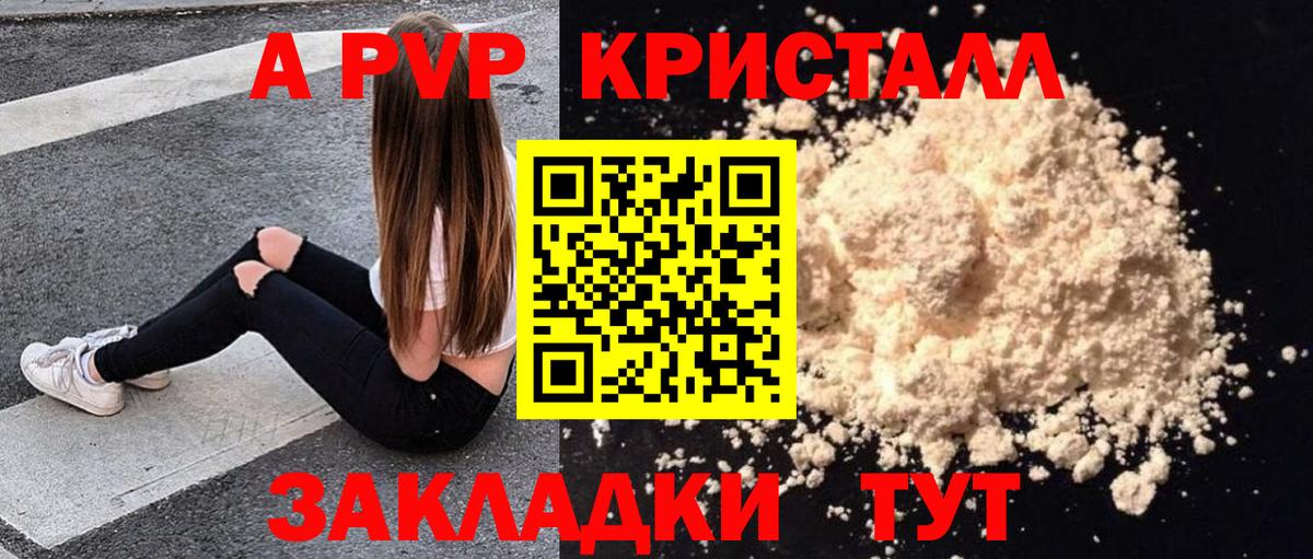 Альфа ПВП VHQ Ишимбай