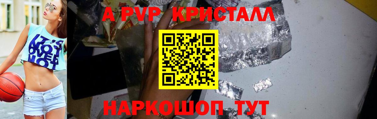 A PVP СК КРИС  APVP Соль  Ишимбай  Alpha PVP  Вход с VPN  Alpha-PVP мука 