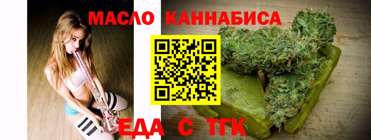Cannafood марихуана Ишимбай