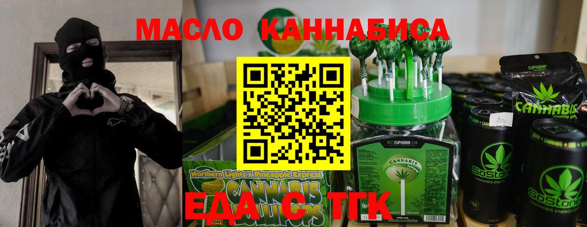 Печенье с ТГК марихуана  Вход с VPN  Ишимбай 