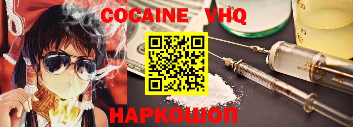 Ишимбай  Кокаин Боливия  КОКАИН 98%  Вход с VPN 