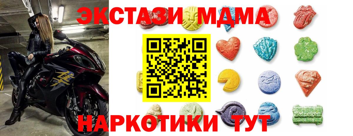 Ecstasy диски Ишимбай