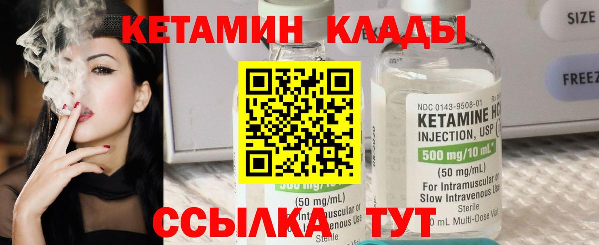 КЕТАМИН VHQ Ишимбай