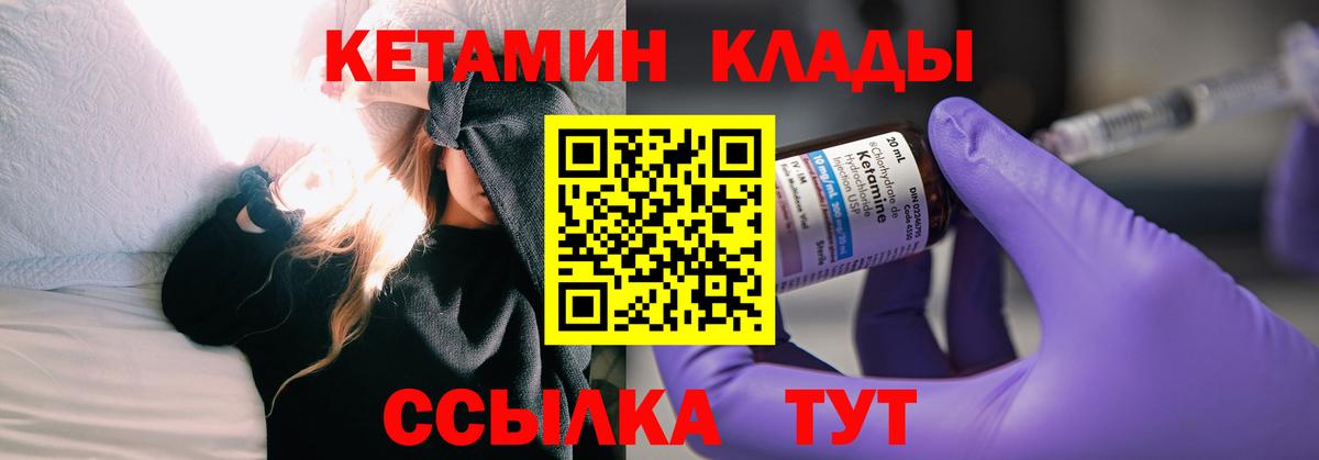 КЕТАМИН ketamine  Вход с VPN  мега зеркало  Кетамин VHQ  Ишимбай 