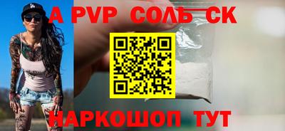 ALPHA-PVP Комсомольск-на-Амуре