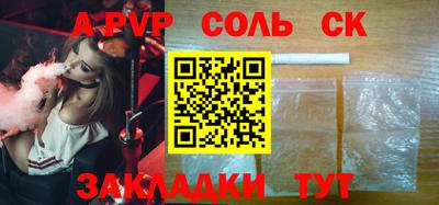 ALPHA-PVP Комсомольск-на-Амуре