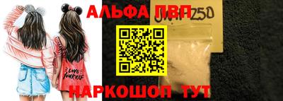 ALPHA-PVP Комсомольск-на-Амуре
