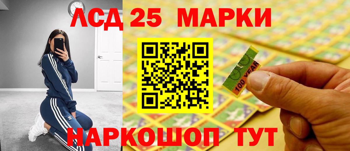 Лсд 25 экстази ecstasy Ишимбай