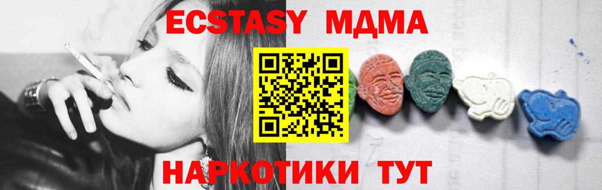 MDMA  Вход с VPN  Ишимбай  МДМА crystal  МДМА VHQ 