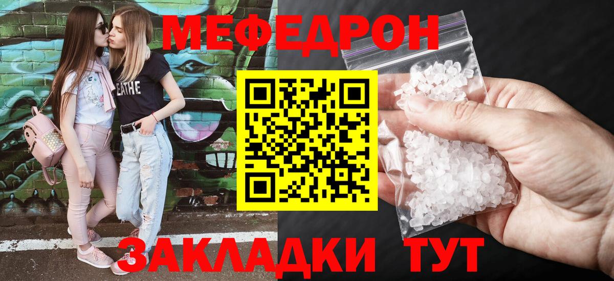 МЕФ кристаллы Ишимбай