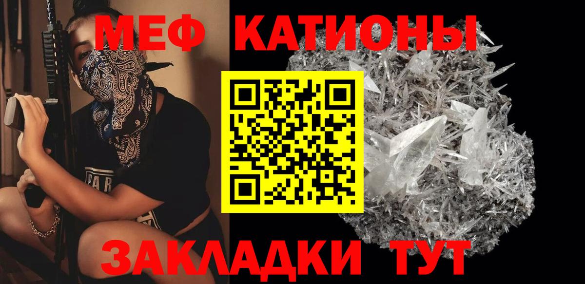 Мефедрон кристаллы  Вход с VPN  Ишимбай  МЕФ VHQ 
