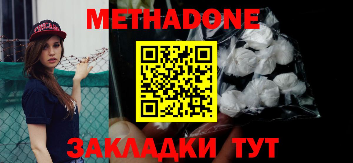Ишимбай  Метадон мёд  МЕТАДОН VHQ  Вход с VPN 