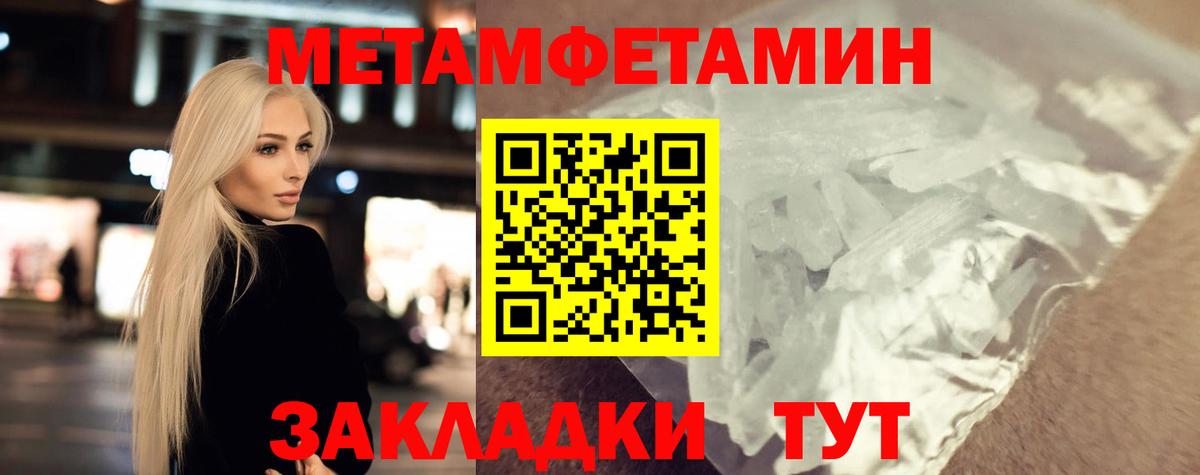 Ишимбай  Первитин кристалл  Вход с VPN  Первитин кристалл 