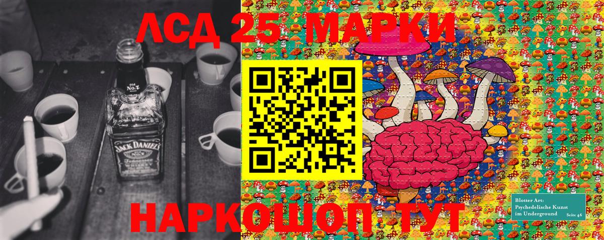 Марки 25I-NBOMe 1,8мг Ишимбай