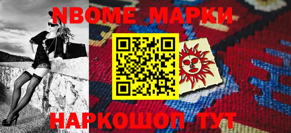 Ишимбай  Марки N-bome 1,8мг  Марки NBOMe  Вход с VPN 
