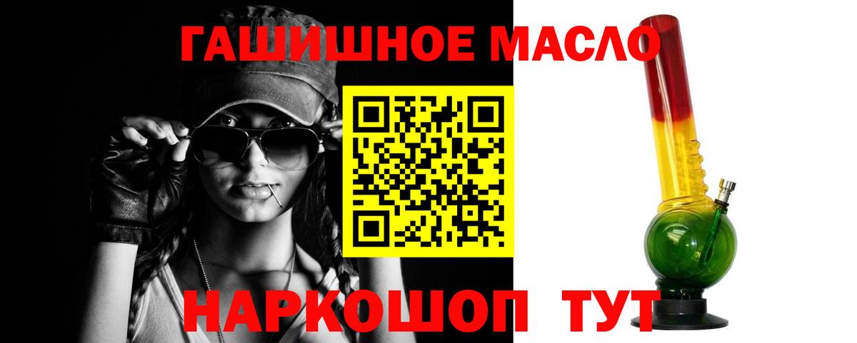 Дистиллят ТГК вейп с тгк  ТГК THC oil  Ишимбай  Вход с VPN 