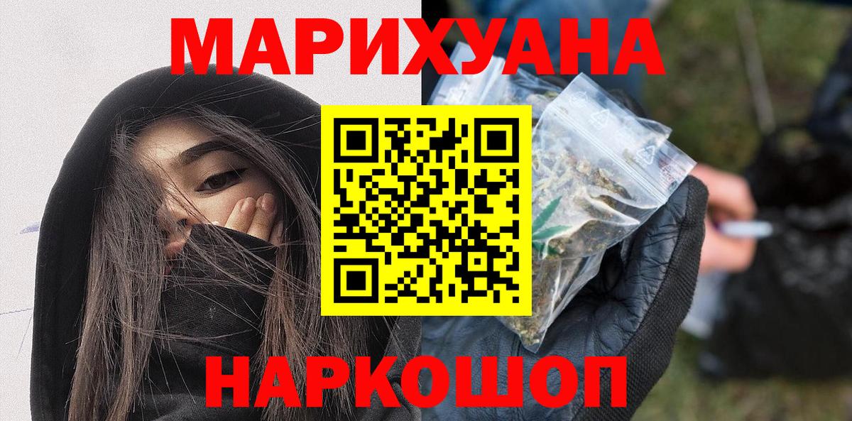 Конопля THC 21% Ишимбай